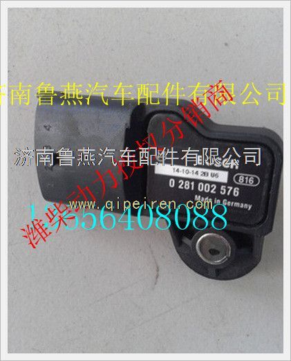 0281002576,潍柴LNG天然气增压压力传感器,济南鲁燕汽车配件有限公司