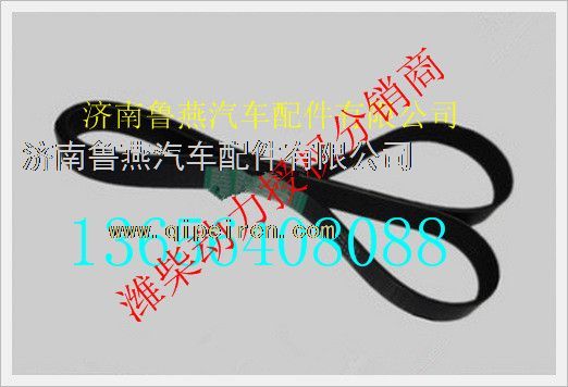 上柴D6114发动机风扇胶带(1727)