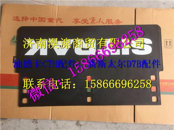 WG9925950184,,济南淏湶商贸有限公司