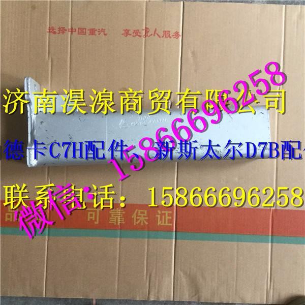 WG9725540961,,济南淏湶商贸有限公司