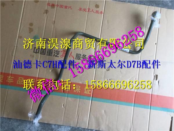 WG9725476002,,济南淏湶商贸有限公司