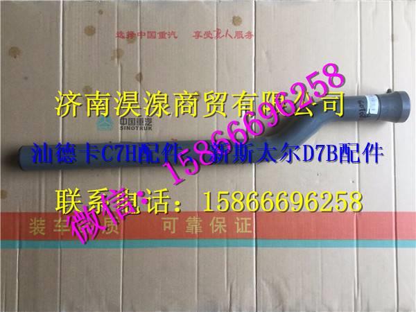 712w66420-8105,,济南淏湶商贸有限公司