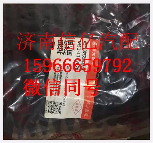M51-1109070,,济南信亿汽车配件有限公司