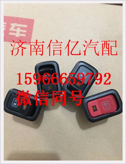 3750740-C0100,,济南信亿汽车配件有限公司