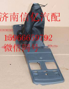 M51-5521140,柳汽原厂霸龙507挂档防层罩,济南信亿汽车配件有限公司