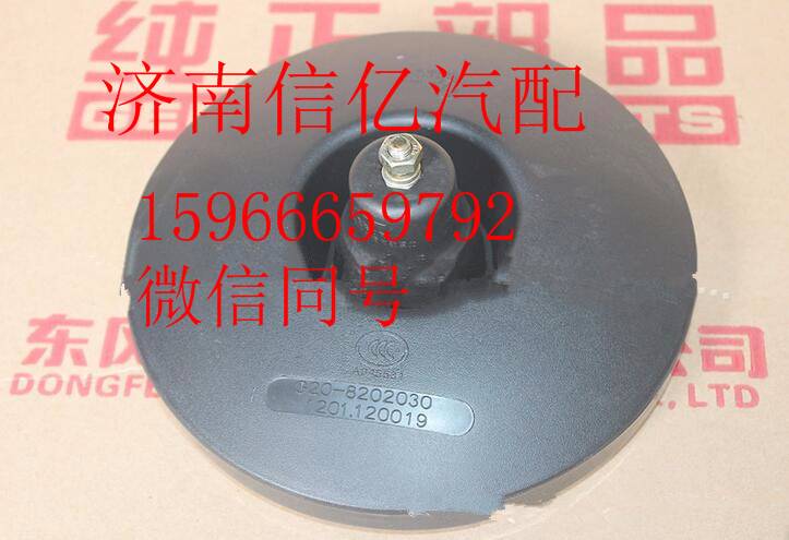 G20-8202030,柳汽原厂霸龙507圆镜 G20-8202030,济南信亿汽车配件有限公司
