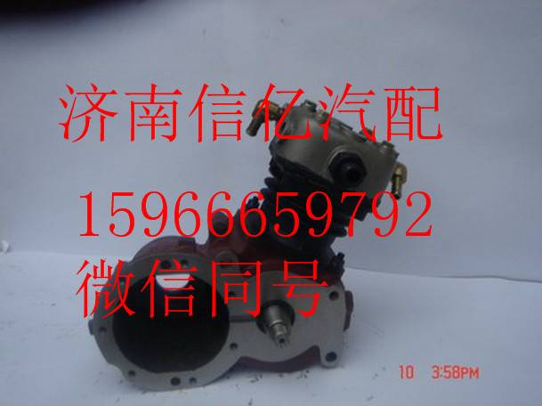 612600130023,潍柴斯太尔空气压缩机,济南信亿汽车配件有限公司