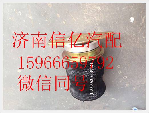1B24950201011,欧曼ETX后悬气囊,济南信亿汽车配件有限公司