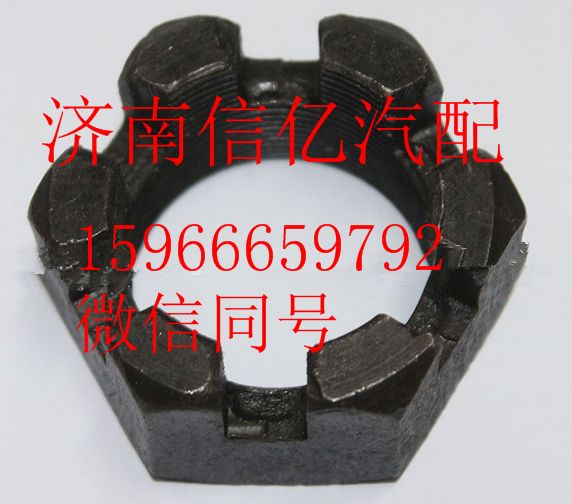 徐州美驰桥贯通轴螺母40x1237,,济南信亿汽车配件有限公司
