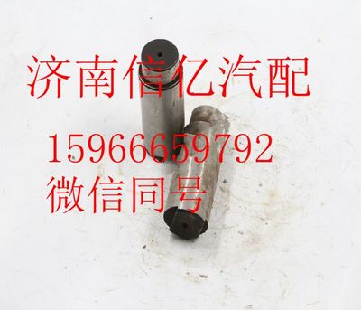 79001545,,济南信亿汽车配件有限公司