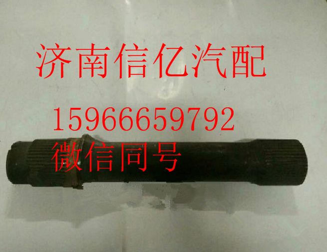 75201750,,济南信亿汽车配件有限公司