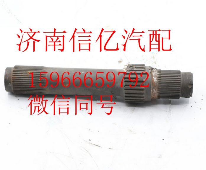 92200048,,济南信亿汽车配件有限公司