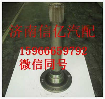 5203530035,北方奔驰贯通轴,济南信亿汽车配件有限公司