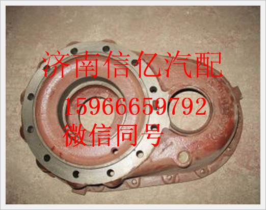 3463530307,北方奔驰中桥过桥箱壳,济南信亿汽车配件有限公司