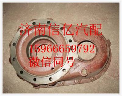 3463530307,北方奔驰中桥过桥箱壳,济南信亿汽车配件有限公司