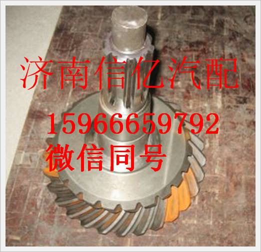 AK99012320001,,济南信亿汽车配件有限公司