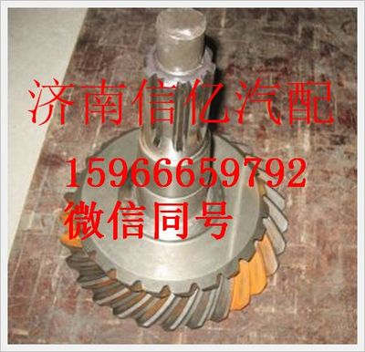 AK99012320001,,济南信亿汽车配件有限公司