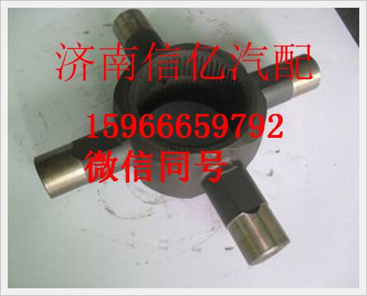AZ9970320134,,济南信亿汽车配件有限公司