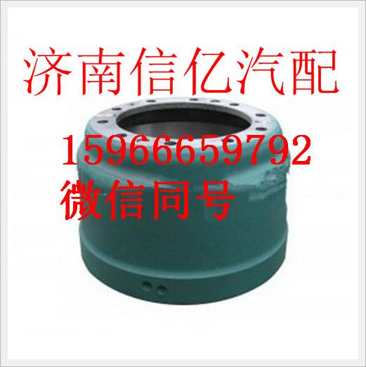 WG9231342006,重汽豪沃A7后制动鼓,济南信亿汽车配件有限公司