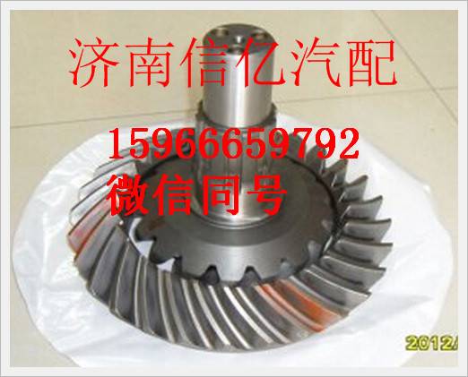 99014320125/0126,重汽斯太尔17/28中桥盆角齿,济南信亿汽车配件有限公司