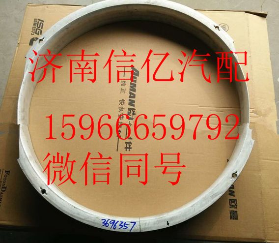 3696357,欧曼GTL福康发动机冷却风罩,济南信亿汽车配件有限公司