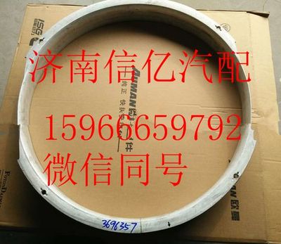 3696357,欧曼GTL福康发动机冷却风罩,济南信亿汽车配件有限公司
