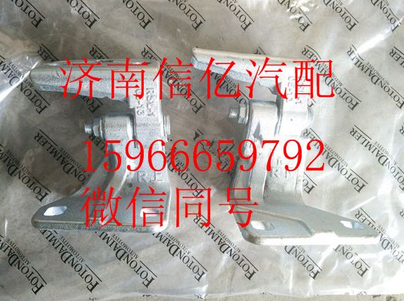 H4610110002A0,欧曼GTL车门合页,济南信亿汽车配件有限公司