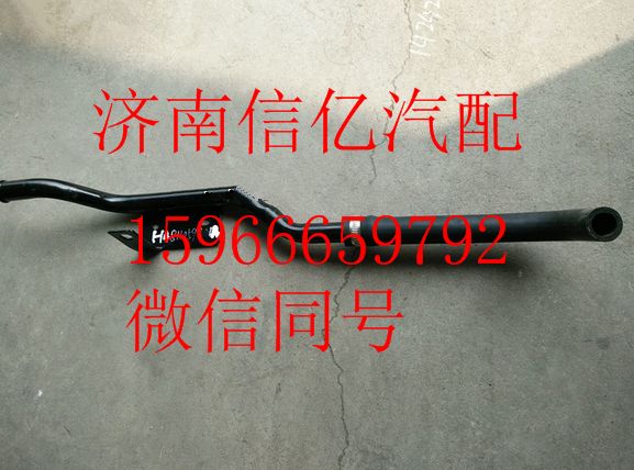 H4811059201A0,欧曼GTL底盘暖风管路总成,济南信亿汽车配件有限公司