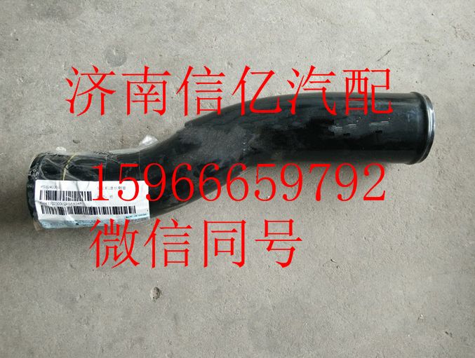 H4130230002A0,欧曼GTL发动机进水钢管,济南信亿汽车配件有限公司
