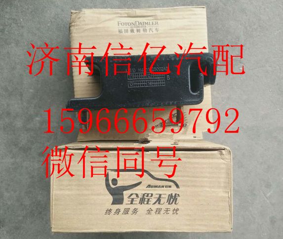 H4101020002A0,欧曼GTL发动机前胶垫,济南信亿汽车配件有限公司