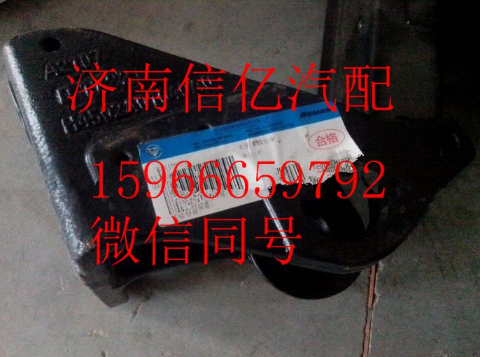 H450201040A0,欧曼GTL翻转固定座,济南信亿汽车配件有限公司