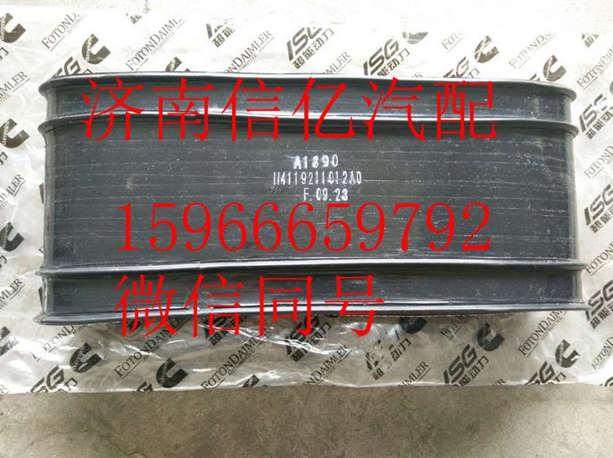 H4119211012A0,欧曼GTL连接如管,济南信亿汽车配件有限公司