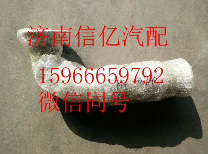 H4120060007A0,欧曼GTL排气管第一节,济南信亿汽车配件有限公司
