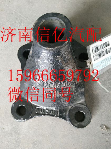 H4502C04002A0,欧曼GTL油缸支座,济南信亿汽车配件有限公司