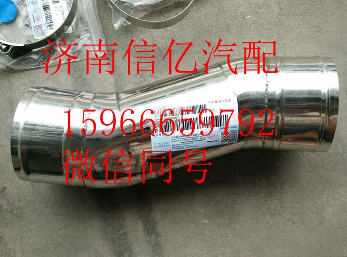 H4119304003A0,欧曼GTL中冷器进气钢管,济南信亿汽车配件有限公司