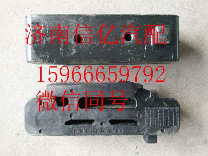 H4119310000A0,欧曼GTL中冷器软垫,济南信亿汽车配件有限公司