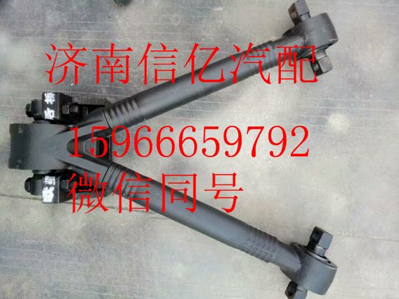 ,欧曼V型推力杆总成,济南信亿汽车配件有限公司