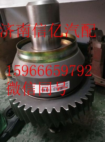 HFF2510111CK1E,欧曼安凯469轴间差速总成,济南信亿汽车配件有限公司