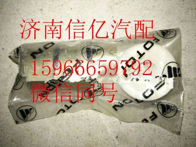 1424217300002-1,欧曼换挡杆修理包,济南信亿汽车配件有限公司