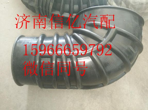 H0119205058A0,欧曼空滤出气管,济南信亿汽车配件有限公司