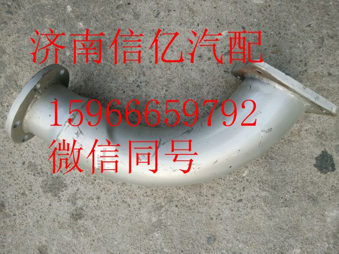 1425312080021,欧曼排气管前节,济南信亿汽车配件有限公司