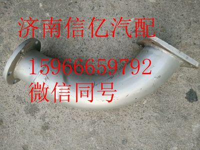 1425312080021,欧曼排气管前节,济南信亿汽车配件有限公司