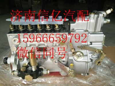 160561546,欧曼喷油泵总成,济南信亿汽车配件有限公司
