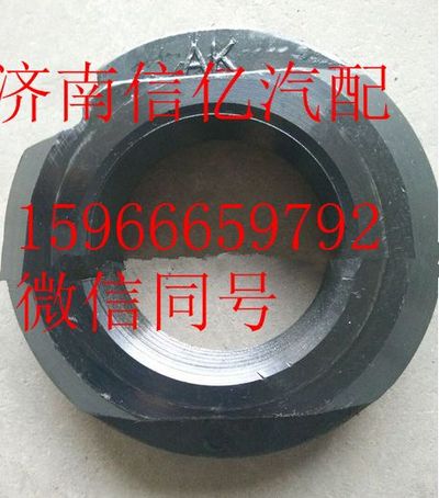 ,欧曼平衡轴大螺母单,济南信亿汽车配件有限公司