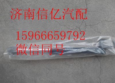 1B24970424009,欧曼卧铺气体支撑,济南信亿汽车配件有限公司