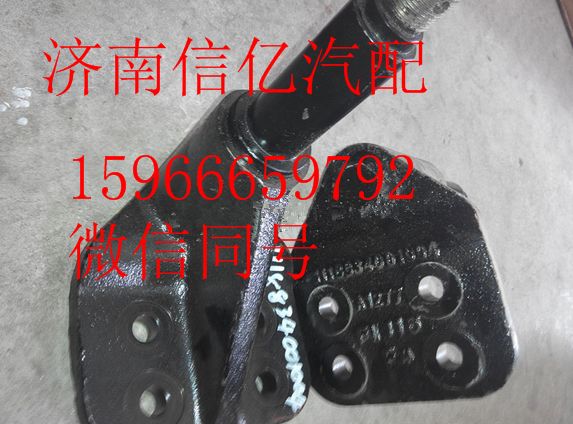 1118834001004,欧曼中间臂支架,济南信亿汽车配件有限公司