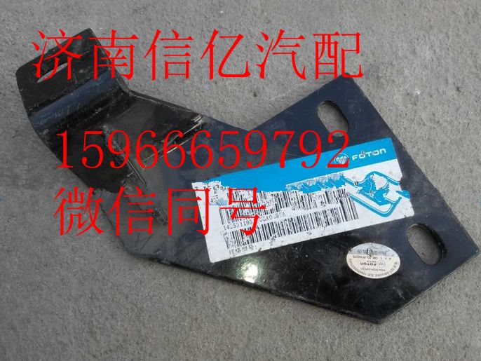 1425311931106,欧曼中冷器进气管支架,济南信亿汽车配件有限公司