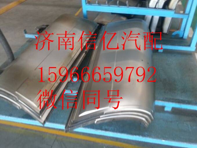 ,北奔V3驾驶室-前围包角金板 北方奔驰驾驶室,济南信亿汽车配件有限公司
