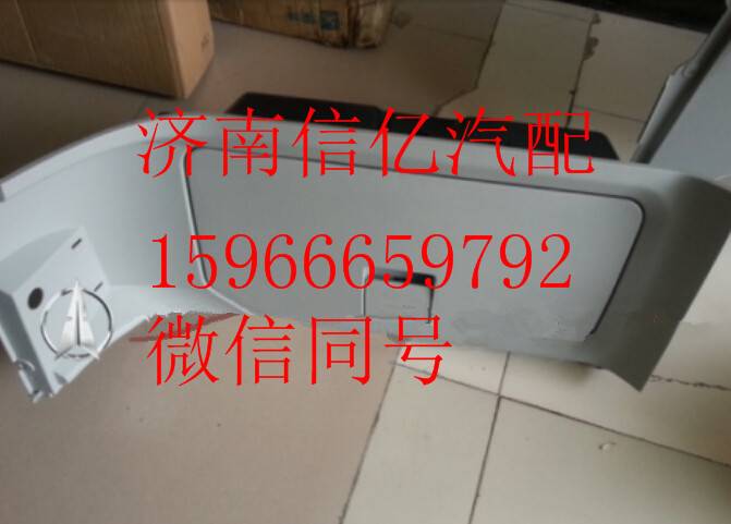 ,北奔V3驾驶室上部左侧储物箱总成 北方奔驰驾驶室,济南信亿汽车配件有限公司