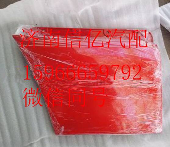 ,北奔V三车门下护板 北方奔驰驾驶室,济南信亿汽车配件有限公司